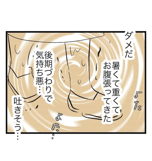 瞬間湯沸かし器夫／ますまゆ