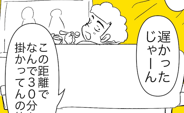 フラフラで帰宅した妊婦妻に夫「遅かったじゃ～ん笑」⇒置き去りを正当化する呆れた言い分にドン引き