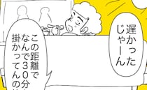 フラフラで帰宅した妊婦妻に夫「遅かったじゃ～ん笑」⇒置き去りを正当化する呆れた言い分にドン引き