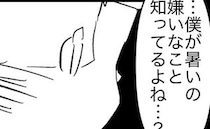 自己中夫「我慢の限界だわ」身重の妻にまさかの舌打ち⇒追い打ちをかける信じられない行動に絶句！