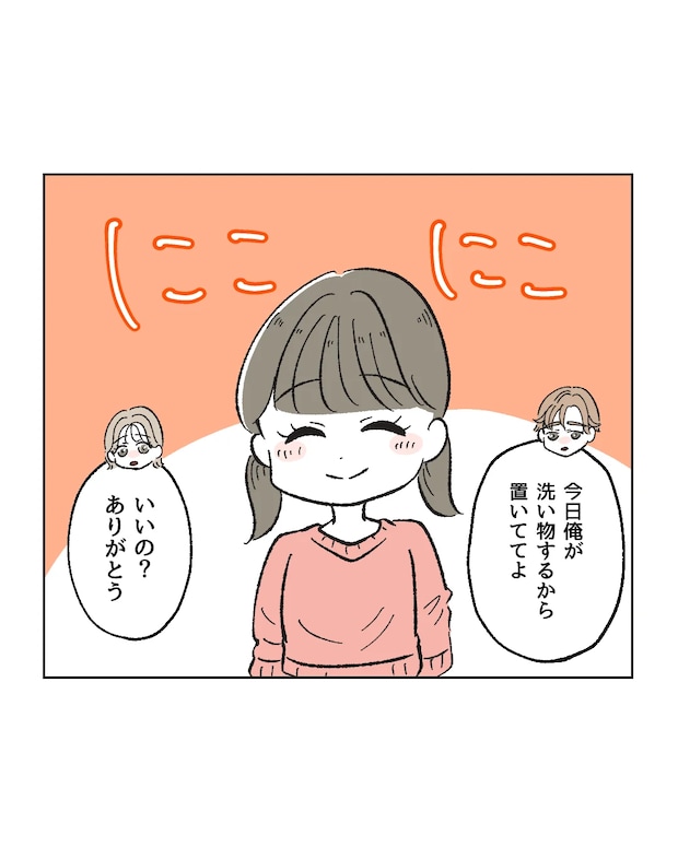 俺は気配り上手パパ/ミント