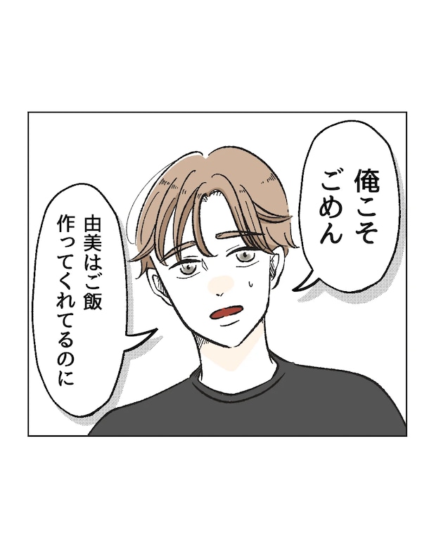 俺は気配り上手パパ/ミント