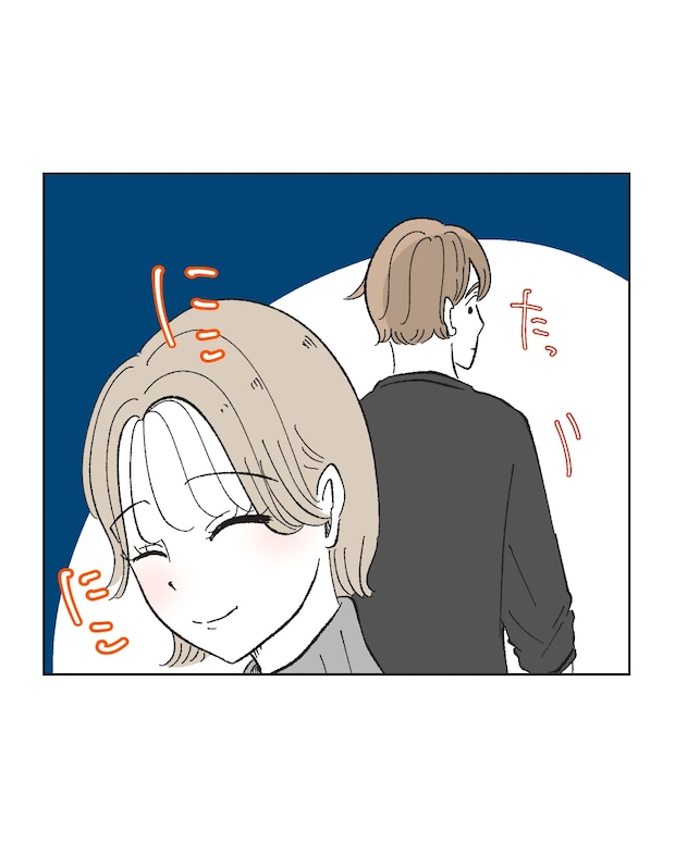 俺は気配り上手パパ/ミント