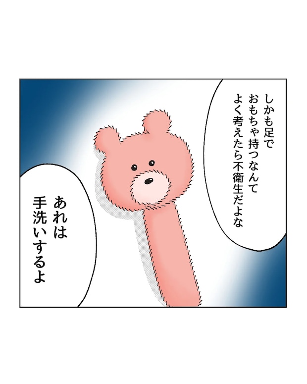 俺は気配り上手パパ/ミント