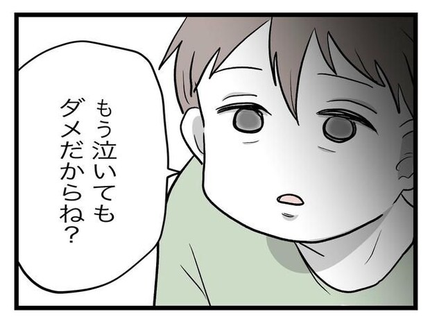 完璧な母親／ツムママ