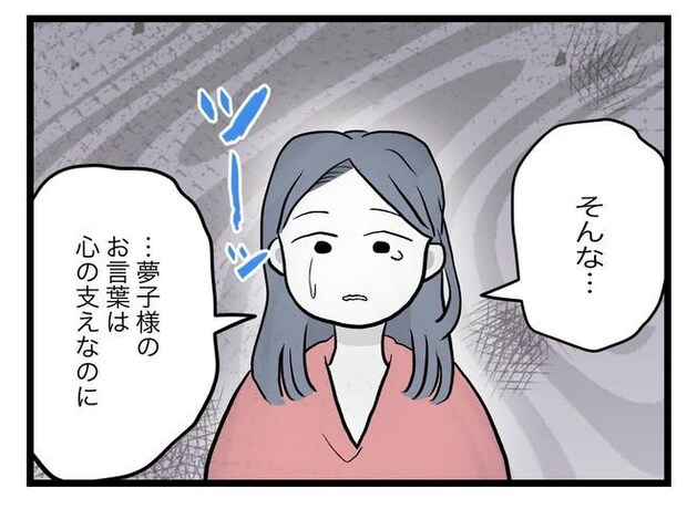 完璧な母親／ツムママ