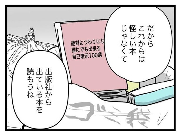 完璧な母親／ツムママ