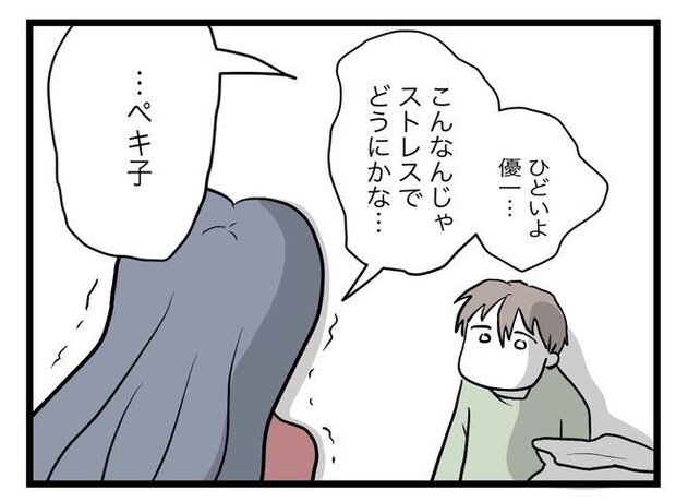 完璧な母親／ツムママ