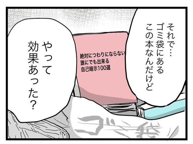 完璧な母親／ツムママ