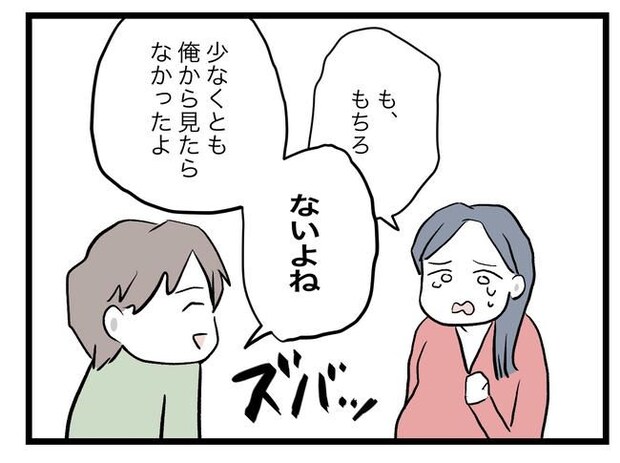完璧な母親／ツムママ