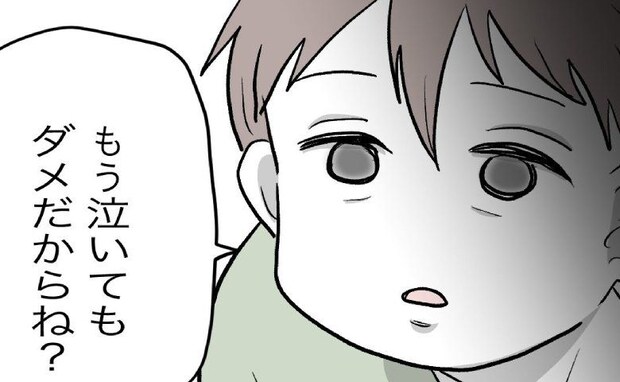 夫「泣いてもダメだからね？」突然、育児本を捨てられた妻→夫「だって、君…」暴かれた実態に妻絶句