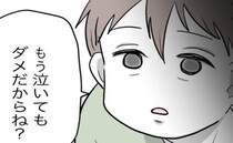 夫「泣いてもダメだからね？」突然、育児本を捨てられた妻→夫「だって、君…」暴かれた実態に妻絶句