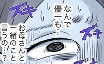 夫「一緒に考えていこう」完璧育児を目指し暴走する妻を労り…→「一緒なんて嫌」妻のまさかの本音とは
