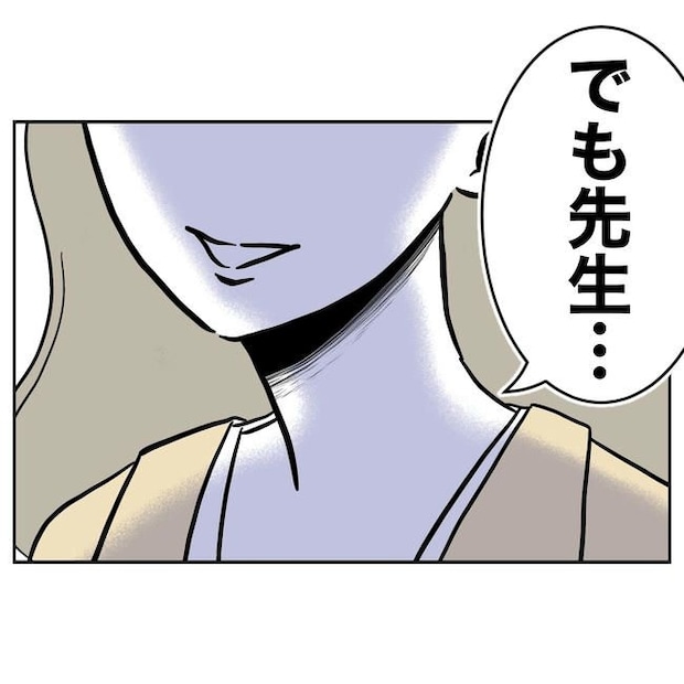 学童の先生と不倫した夫の末路／ぽん子