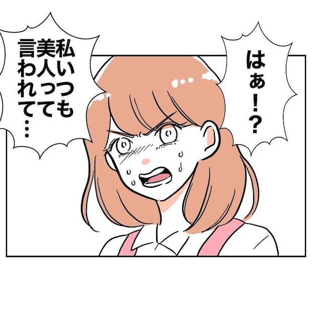 学童の先生と不倫した夫の末路／ぽん子