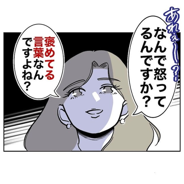 学童の先生と不倫した夫の末路／ぽん子