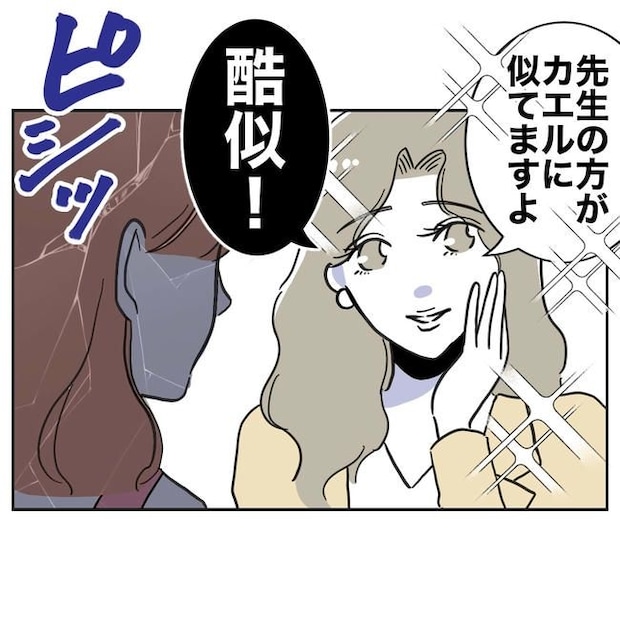 学童の先生と不倫した夫の末路／ぽん子