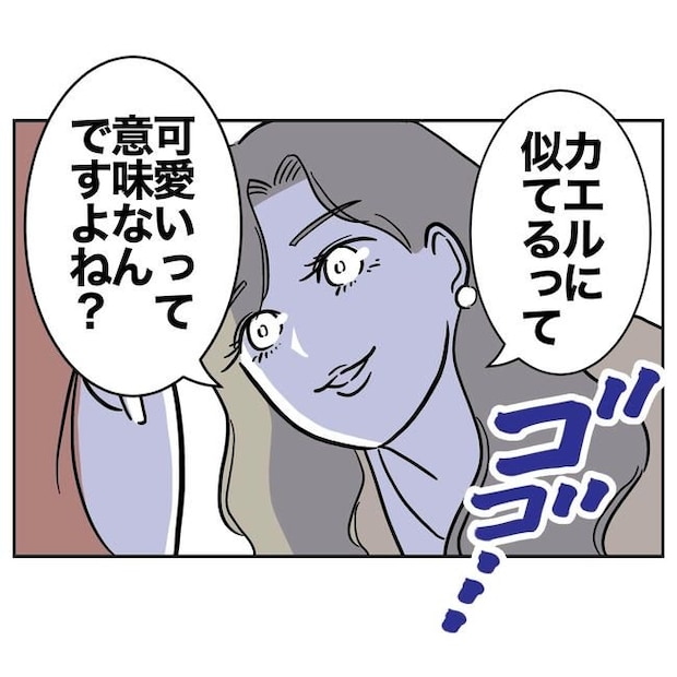 学童の先生と不倫した夫の末路／ぽん子