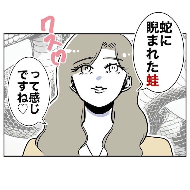 学童の先生と不倫した夫の末路／ぽん子