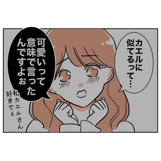 学童の先生と不倫した夫の末路／ぽん子
