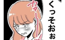 「娘ちゃんカエル顔♪」父親と不倫中の先生が娘を侮辱→母親「ありがとう♡じゃあ…」先生震撼のワケ