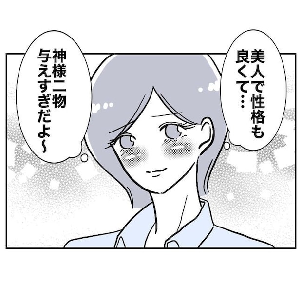 学童の先生と不倫した夫の末路／ぽん子
