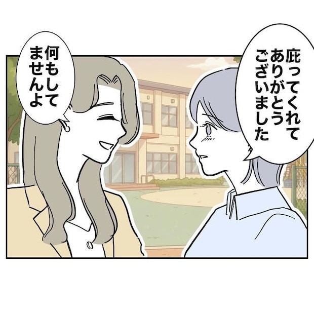 学童の先生と不倫した夫の末路／ぽん子