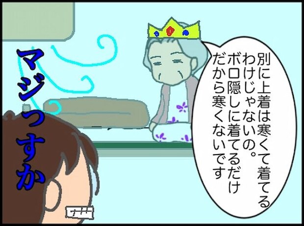 頑張り過ぎない介護／まる子