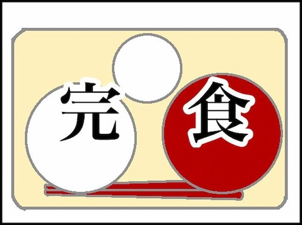 頑張り過ぎない介護／まる子