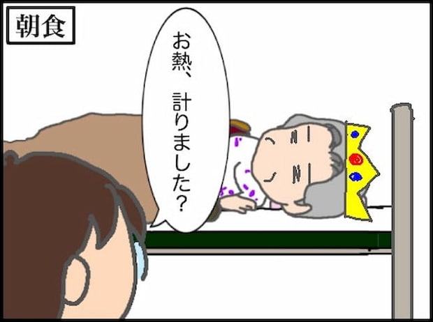 頑張り過ぎない介護/まる子