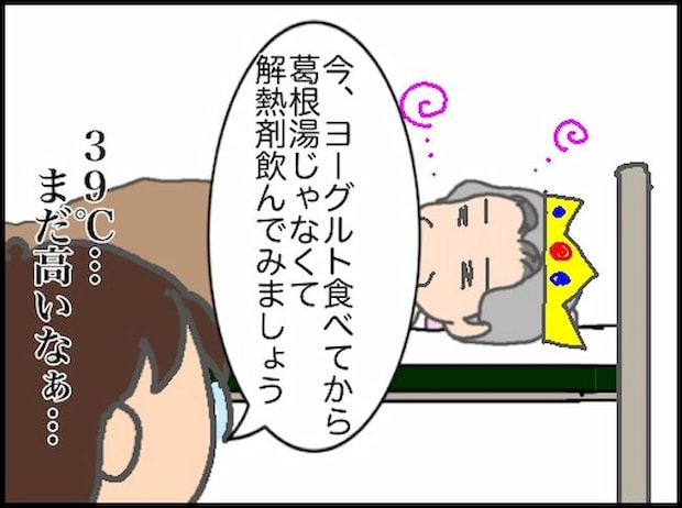 頑張り過ぎない介護/まる子