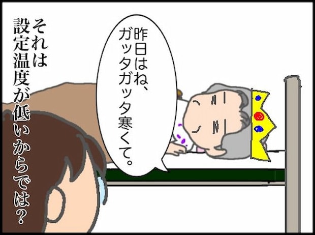 頑張り過ぎない介護/まる子
