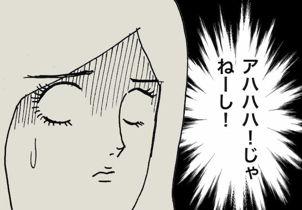 母の認知症介護日記／ワフウフ