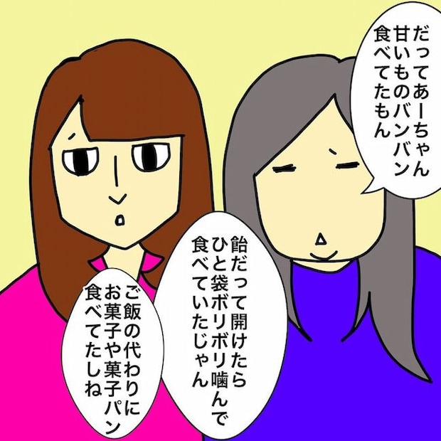 母の認知症介護日記／ワフウフ