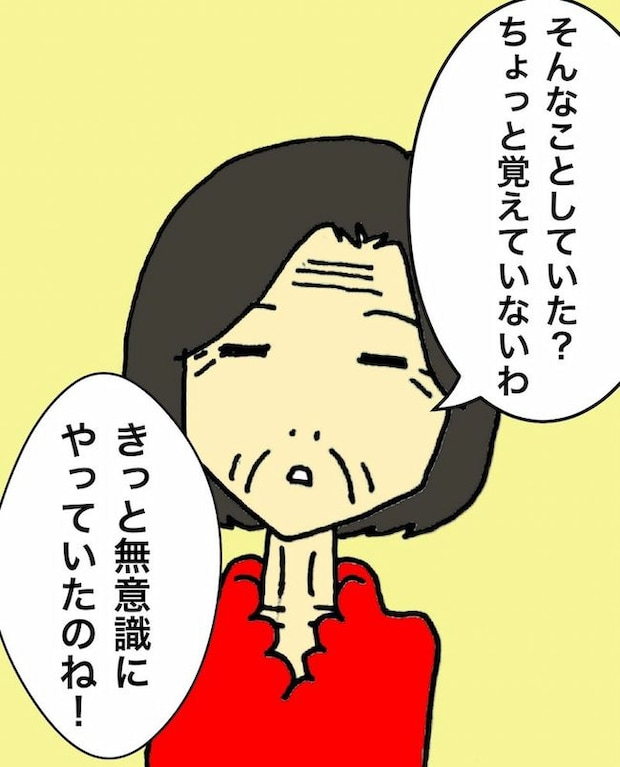 母の認知症介護日記／ワフウフ