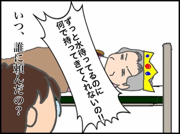 頑張り過ぎない介護/まる子