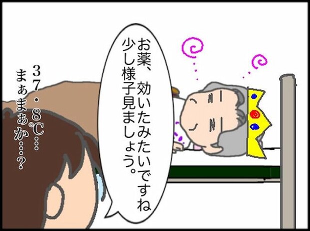 頑張り過ぎない介護/まる子