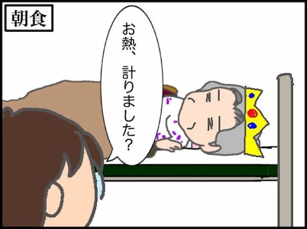 頑張り過ぎない介護/まる子