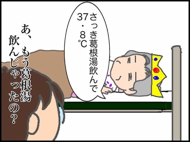 頑張り過ぎない介護/まる子