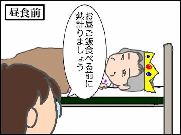 頑張り過ぎない介護/まる子