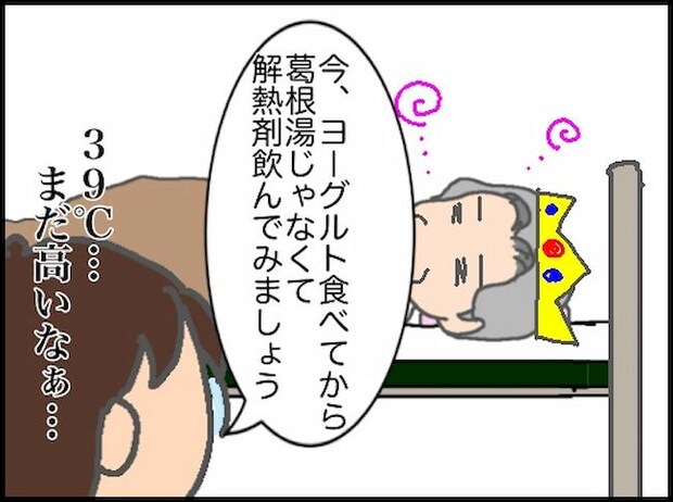 頑張り過ぎない介護/まる子