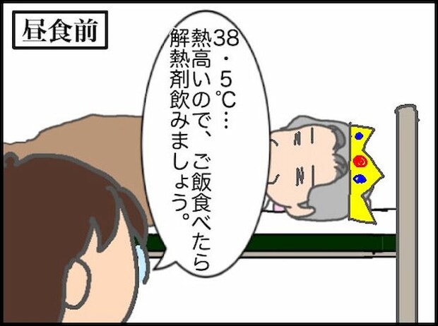 頑張り過ぎない介護/まる子