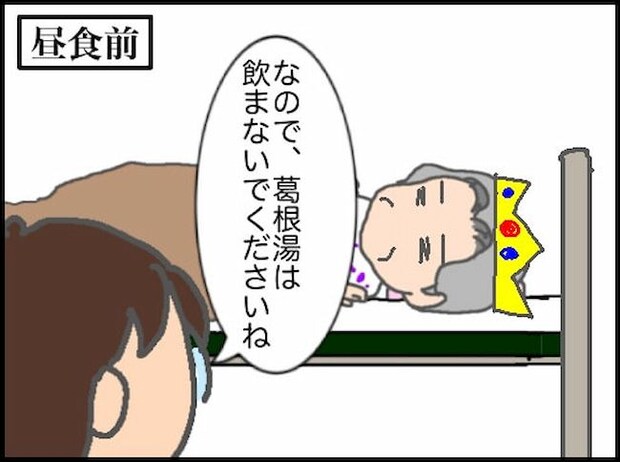 頑張り過ぎない介護/まる子