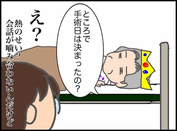 頑張り過ぎない介護/まる子