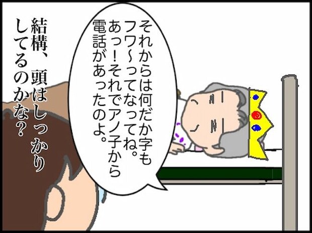 頑張り過ぎない介護/まる子