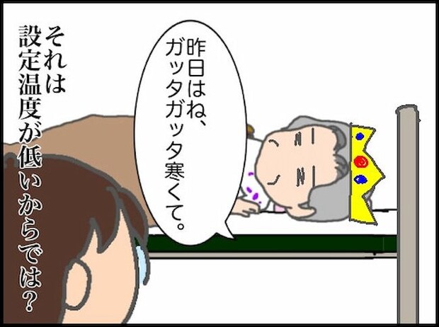 頑張り過ぎない介護/まる子