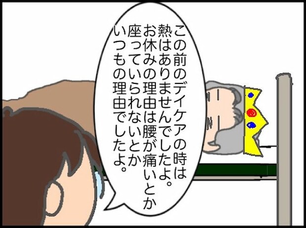 頑張り過ぎない介護/まる子