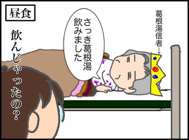 頑張り過ぎない介護/まる子
