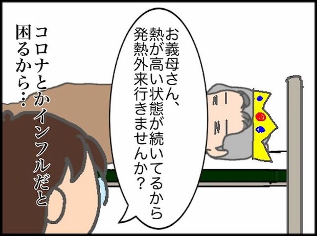 頑張り過ぎない介護/まる子