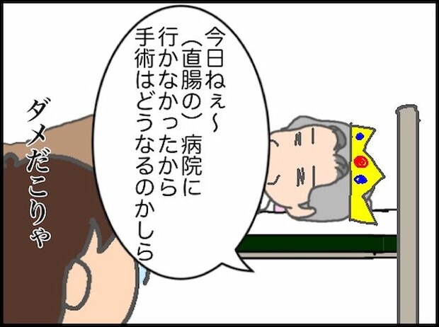 頑張り過ぎない介護/まる子
